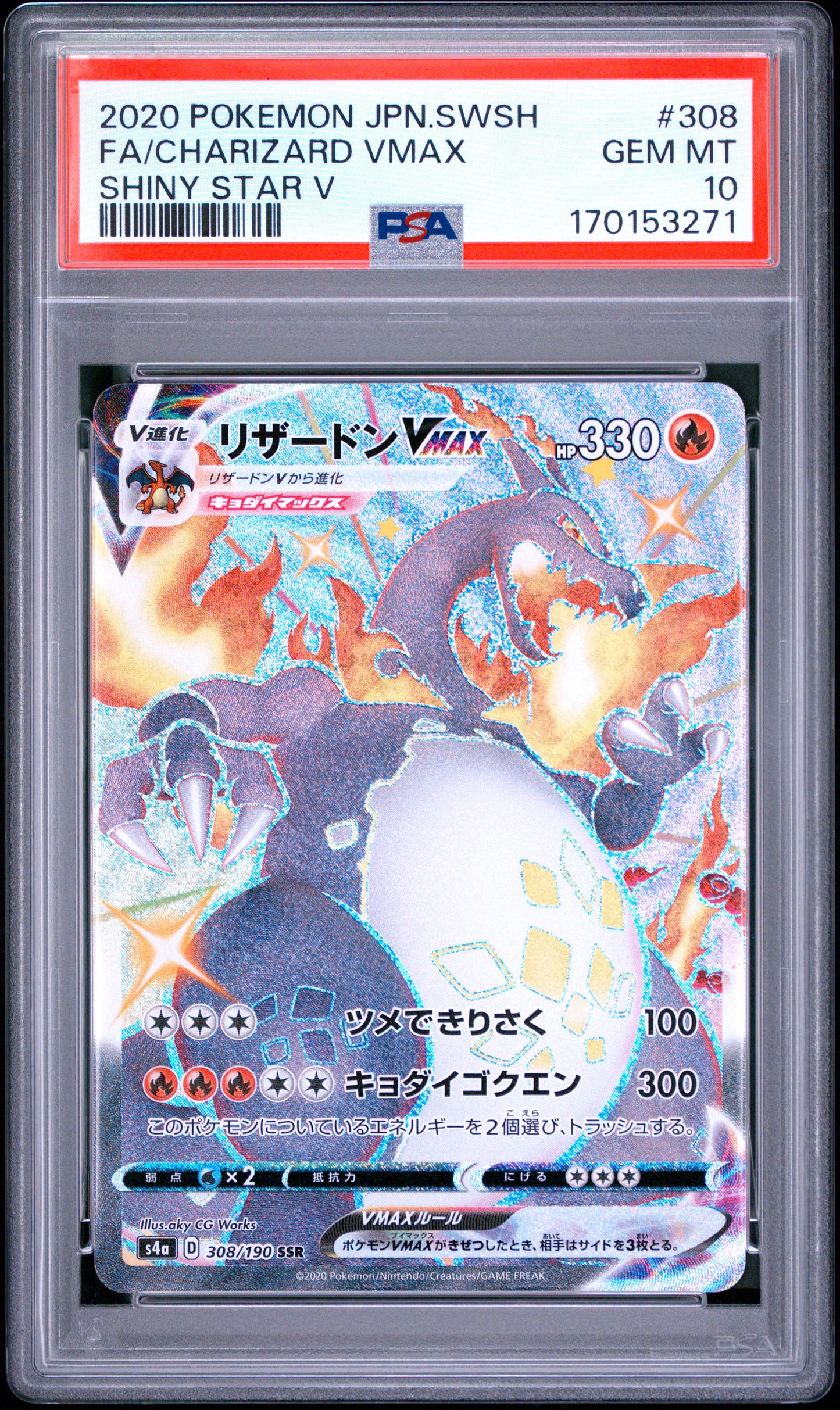 🎰👀 CHARIZARD VMAX 308/190 SHINY STAR V PSA 10 JAPANESE