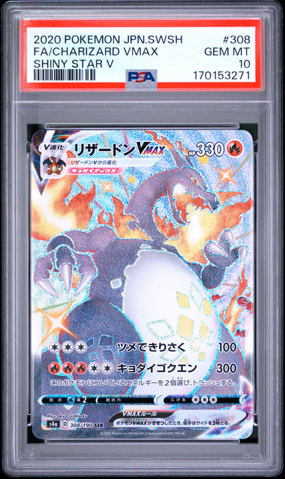 🎰👀 CHARIZARD VMAX 308/190 SHINY STAR V PSA 10 JAPANESE