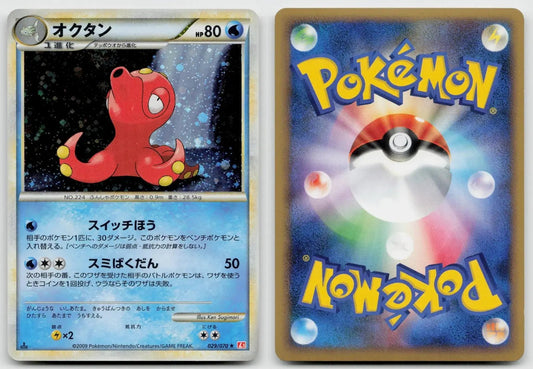 Octillery 029/070 HeartGold Collection Pokemon Japanese NM - Mastercoins