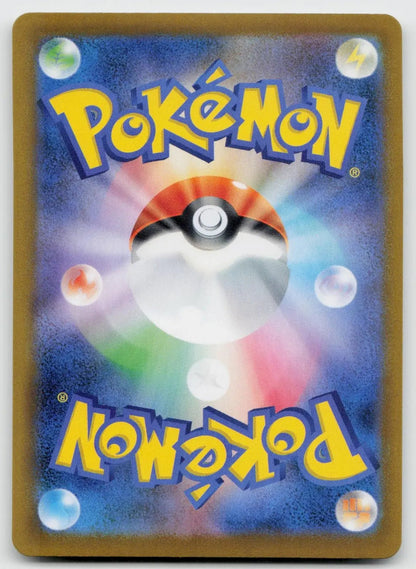 Octillery 191/184 VMAX Climax Pokemon Japanese NM - Mastercoins