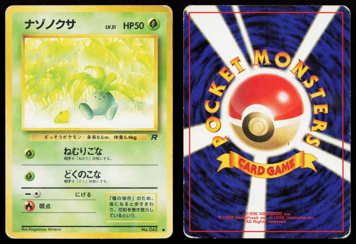 Oddish No. 043 Team Rocket Japanese HP - Mastercoins