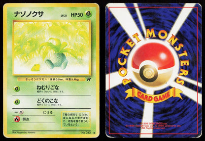 Oddish No. 043 Team Rocket Japanese HP - Mastercoins