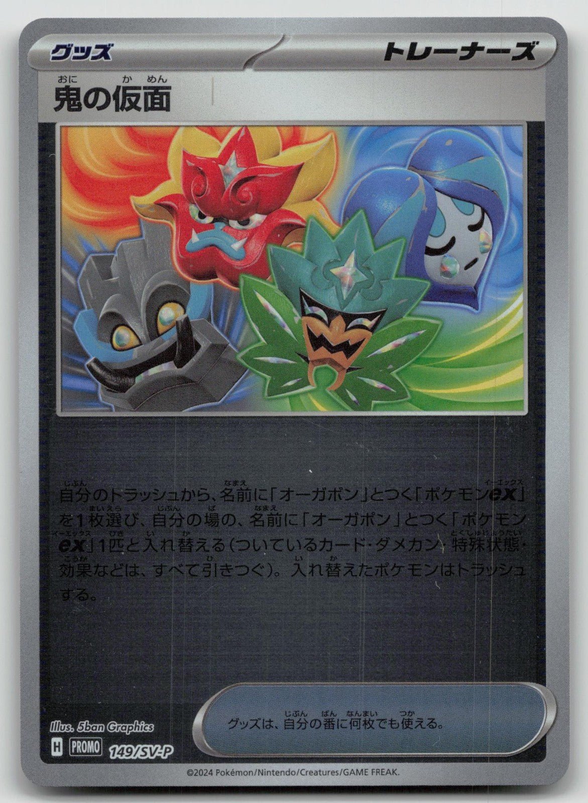 Ogres Mask 149/SV - P Scarlet & Violet Pokemon Japanese HP - Mastercoins