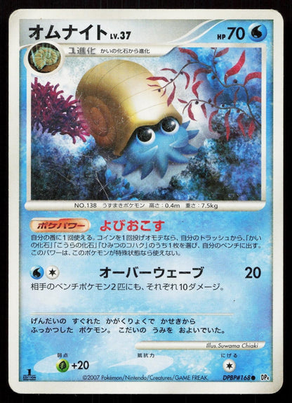 Omanyte DPBP168 Moonlit Pursuit Japanese - Mastercoins