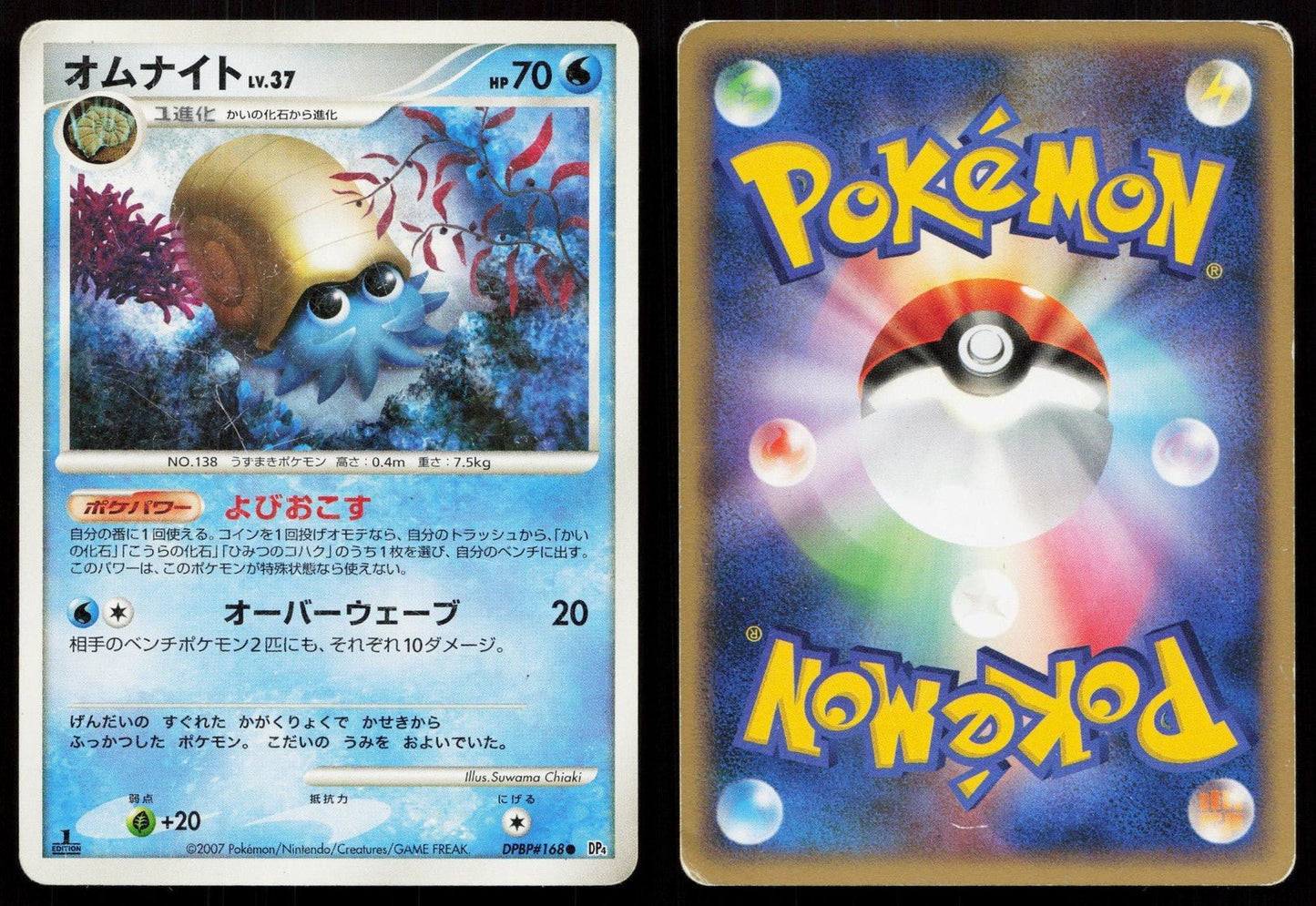 Omanyte DPBP168 Moonlit Pursuit Japanese - Mastercoins
