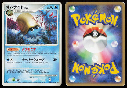 Omanyte DPBP168 Moonlit Pursuit Japanese - Mastercoins