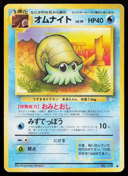 Omanyte No. 138 Fossil Japanese HP - Mastercoins