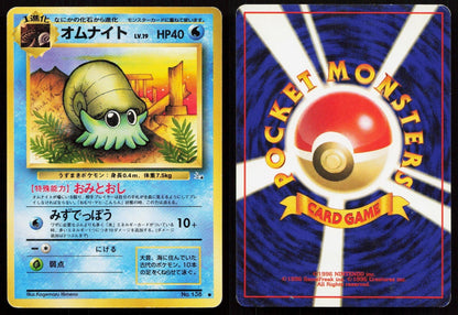 Omanyte No. 138 Fossil Japanese MP - Mastercoins