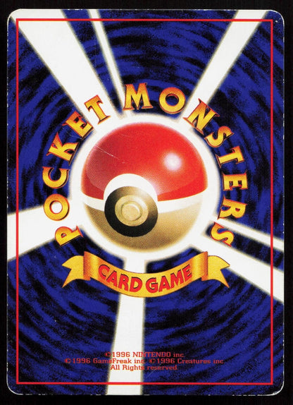 Omanyte No. 138 Vending Series 2 Japanese HP - Mastercoins
