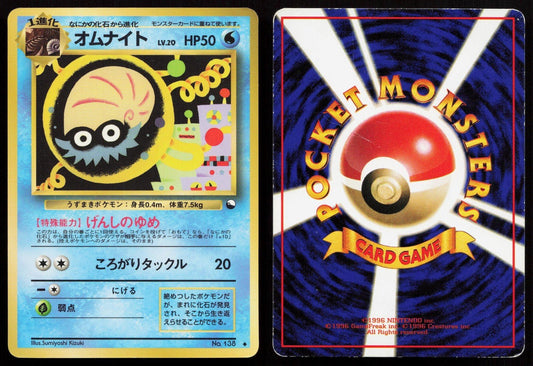 Omanyte No. 138 Vending Series 2 Japanese HP - Mastercoins