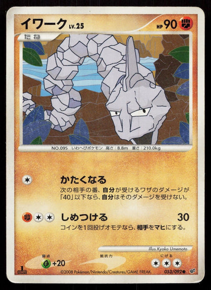 Onix 053/092 Stormfront Japanese - Mastercoins