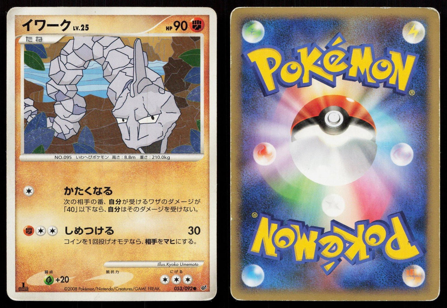 Onix 053/092 Stormfront Japanese - Mastercoins