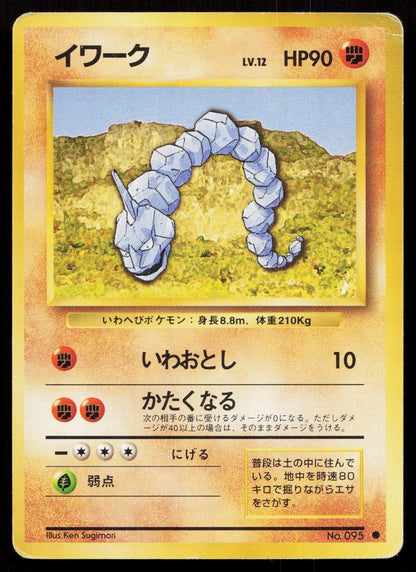 Onix No. 095 Base Set Japanese HP - Mastercoins