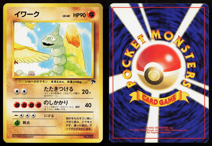 Onix No. 095 Southern Islands Japanese MP - Mastercoins