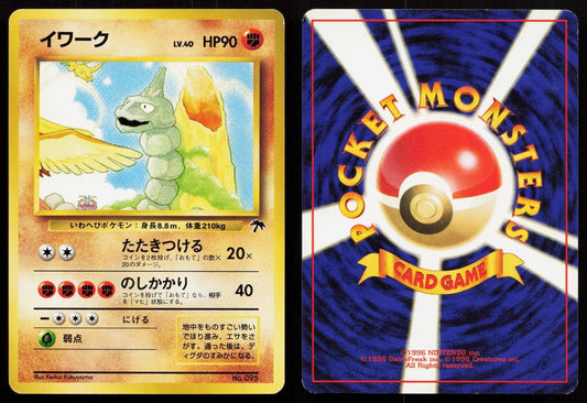 Onix No. 095 Southern Islands Japanese MP - Mastercoins