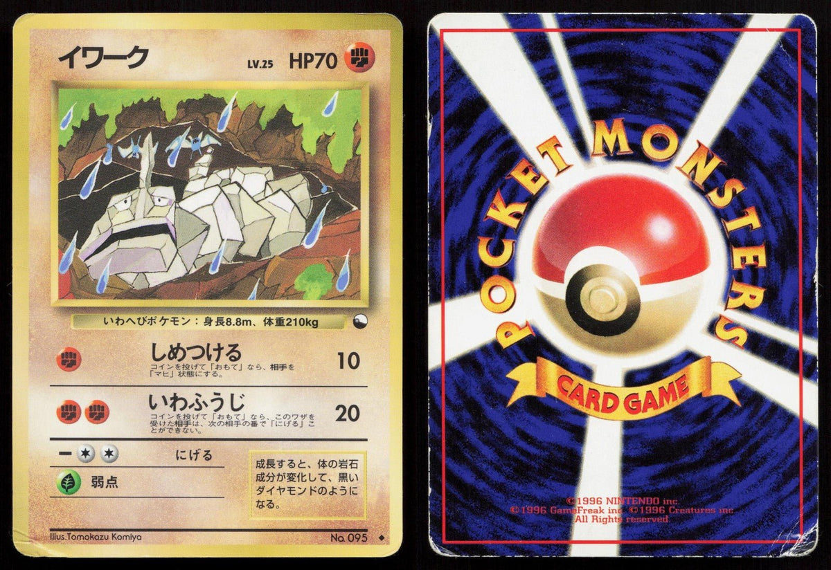 Onix No. 095 Vending Series 2 Japanese HP - Mastercoins