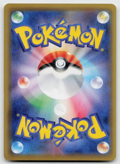 Ordinary Rod 074/060 Sword Pokemon Japanese NM - Mastercoins