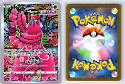 Oricorio 176/172 VSTAR Universe Pokemon Japanese NM - Mastercoins