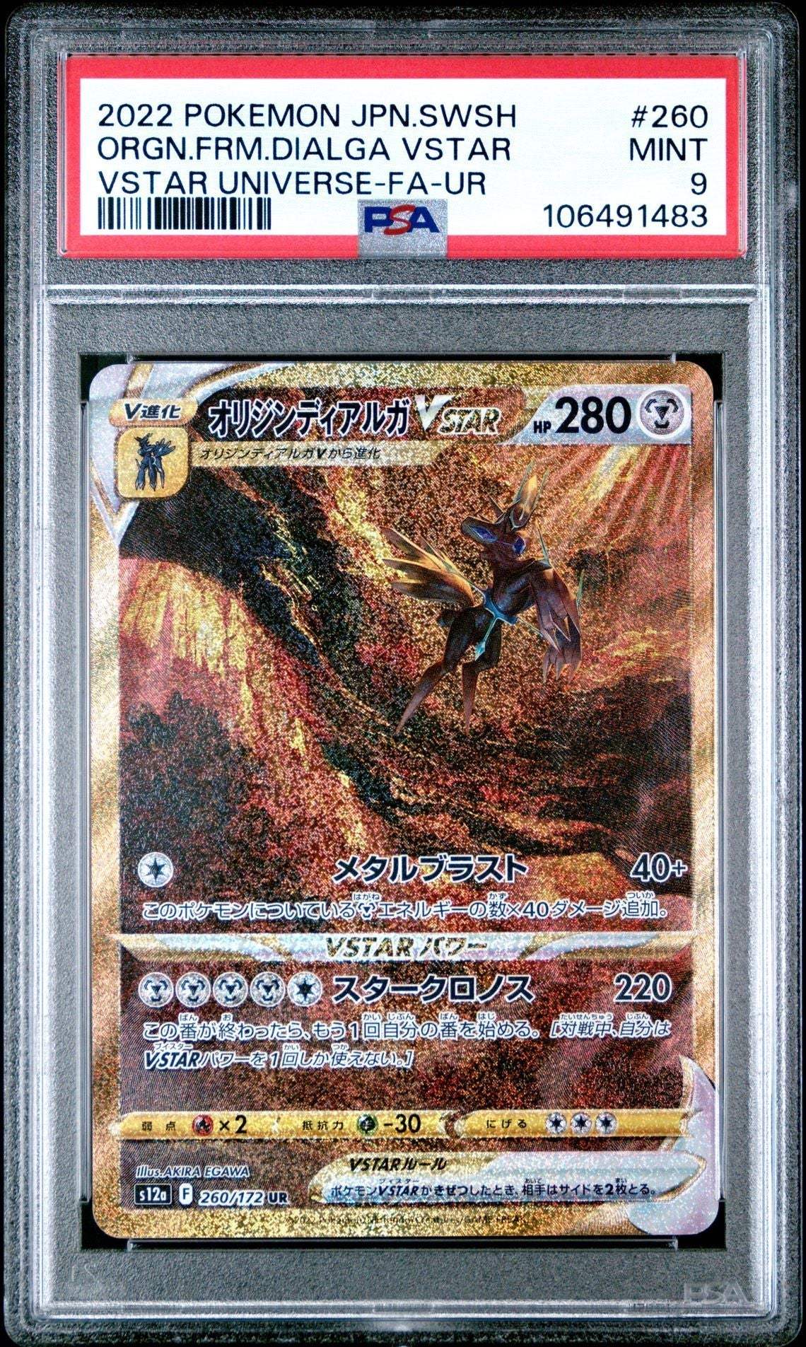 ?ORIGIN FORME DIALGA VSTAR 260 VSTAR UNIVERSE PSA 9 - Mastercoins