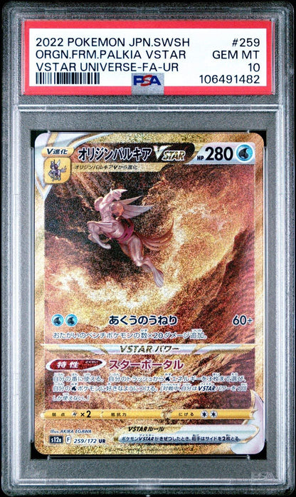 ?ORIGIN FORME PALKIA VSTAR 259 VSTAR UNIVERSE ULTRA RARE PSA 10 - Mastercoins
