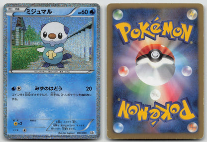 Oshawott 007/009 Journey Partners Pokemon Japanese HP - Mastercoins