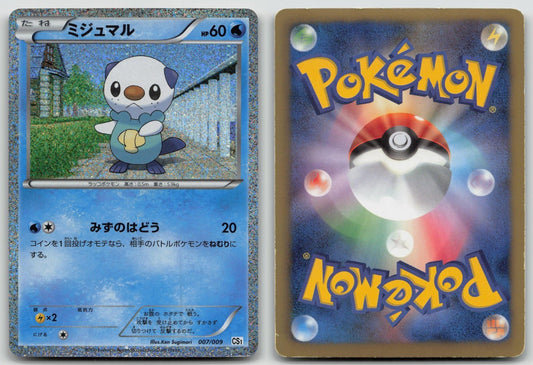 Oshawott 007/009 Journey Partners Pokemon Japanese HP - Mastercoins