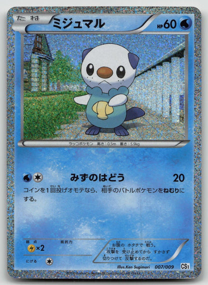 Oshawott 007/009 Journey Partners Pokemon Japanese HP - Mastercoins
