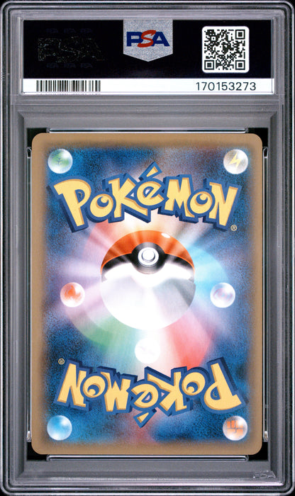 🎰👀 GENGAR & MIMIKYU GX 038/095 TAG BOLT PSA 9 JAPANESE Mastercoins