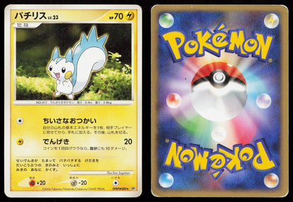 Pachirisu DPBP480 Space Time Creation Japanese - Mastercoins