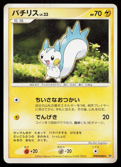 Pachirisu DPBP480 Space Time Creation Japanese - Mastercoins
