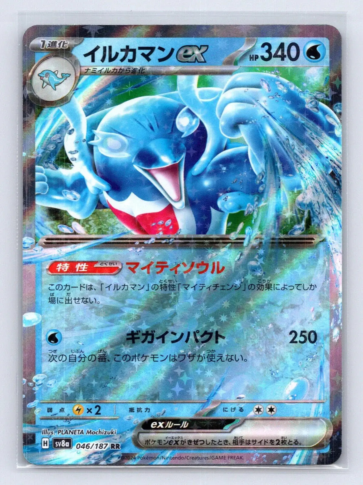 Palafin EX 046/187 Terastal Festival Pokemon Japanese NM - Mastercoins