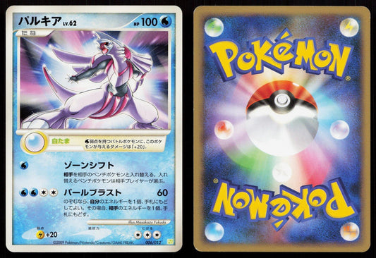 Palkia 006/012 Shaymin LV.X Deck Japanese - Mastercoins