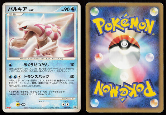 PALKIA 039/DP - P MEIJI POKEMON JAPANESE HP - Mastercoins