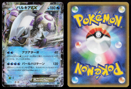 Palkia EX 007/016 Golduck BREAK Palkia-EX Combo Deck Japanese - Mastercoins
