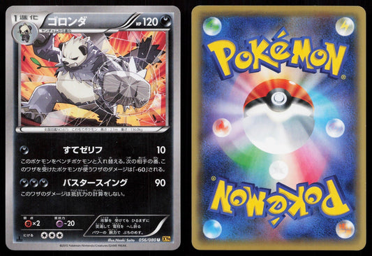 PANGORO 056/080 RAGE OF THE BROKEN HEAVENS POKEMON JAPANESE LP - Mastercoins