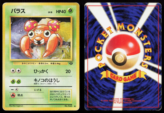 Paras No. 046 Jungle Japanese HP - Mastercoins