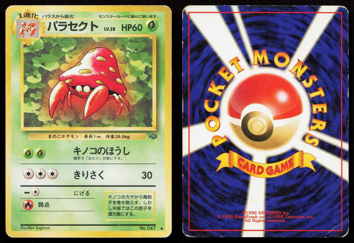 Parasect No. 047 Jungle Japanese HP - Mastercoins