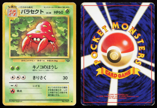 Parasect No. 047 Jungle Japanese HP - Mastercoins