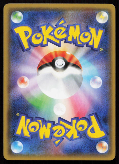 PERSIAN GX 069/095 DOUBLE BLAZE POKEMON JAPANESE NM - Mastercoins