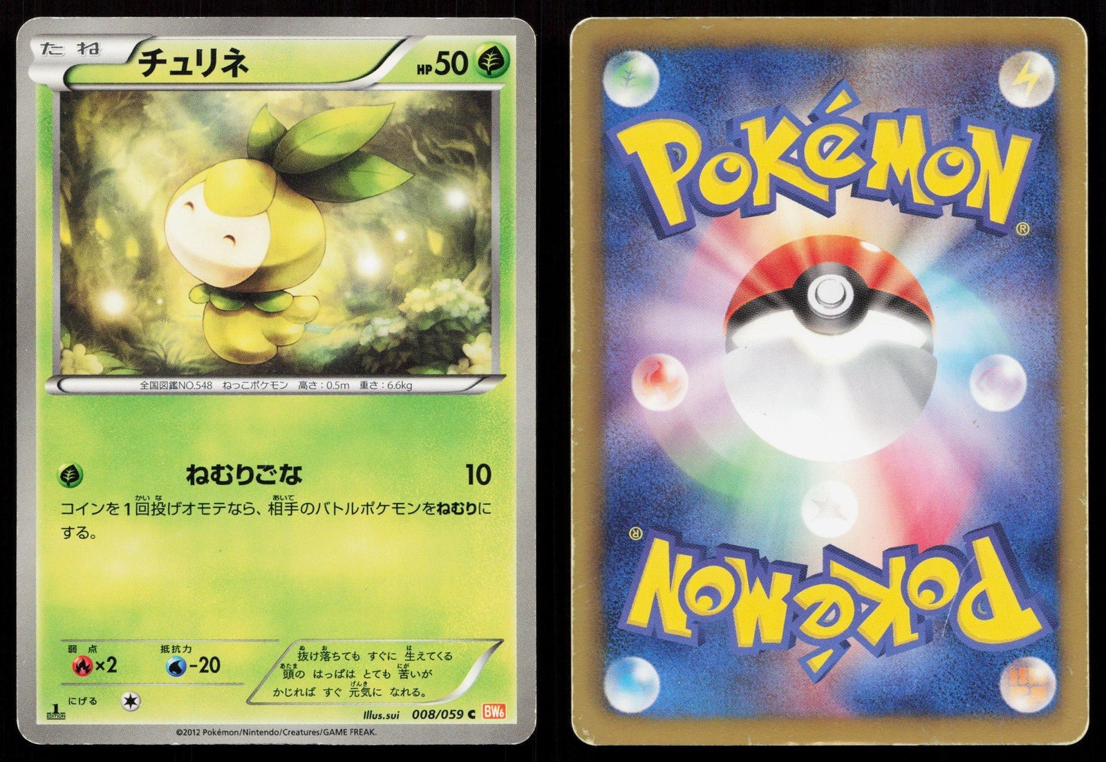 PETILIL 008/059 COLD FLARE POKEMON JAPANESE LP - Mastercoins