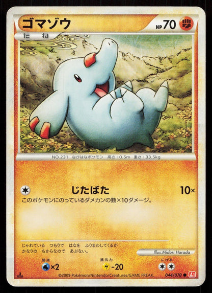 PHANPY 044/070 HEARTGOLD COLLECTION POKEMON JAPANESE LP - Mastercoins