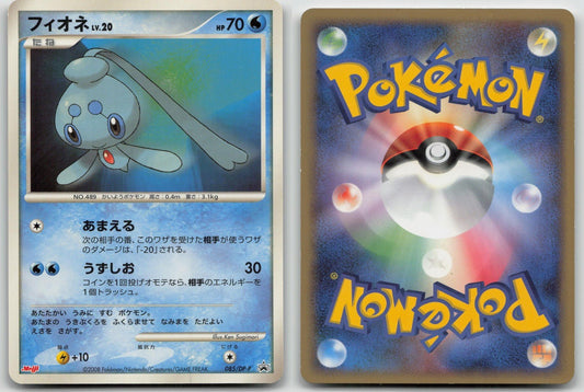 Phione 085/DP - P Meiji Pokemon Japanese HP - Mastercoins