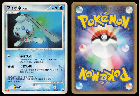 PHIONE 085/DP - P MEIJI POKEMON JAPANESE LP - Mastercoins