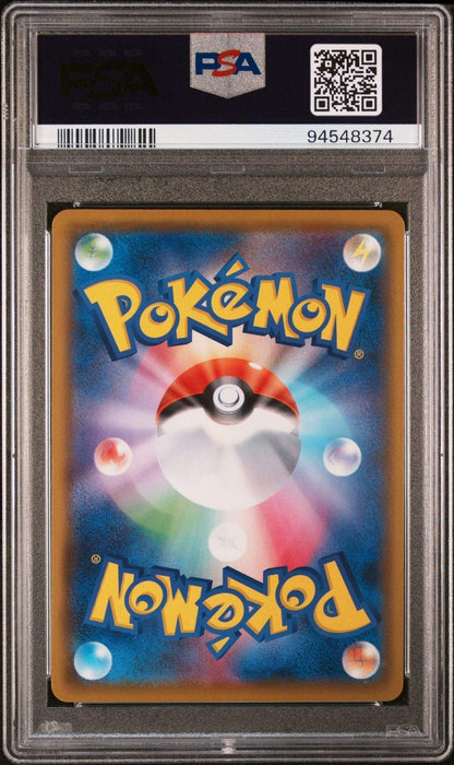 Phoebe 080 Single Strike Master PSA 10 - Mastercoins