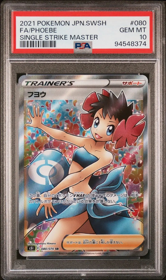 Phoebe 080 Single Strike Master PSA 10 - Mastercoins