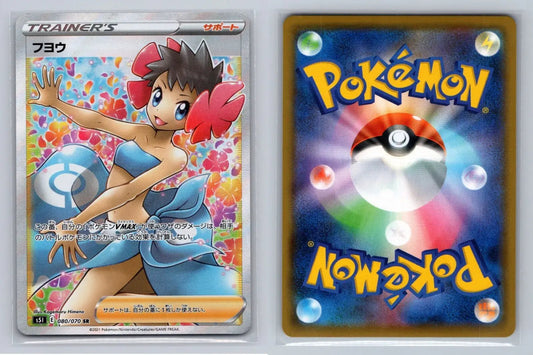 Phoebe 080/070 S5I Single Strike Master Pokémon - Mastercoins