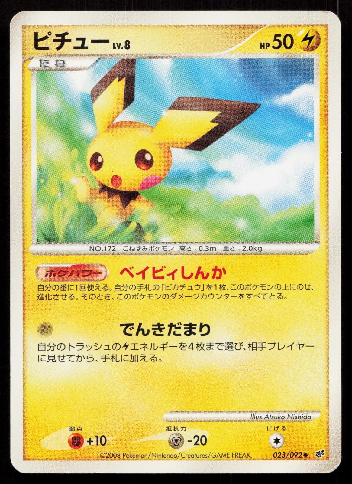 Pichu 023/092 Stormfront Japanese - Mastercoins