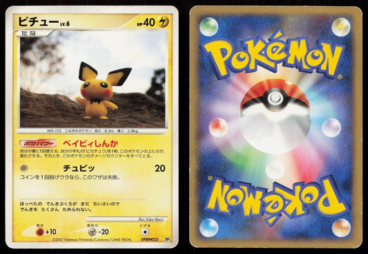 PICHU DPBP025 RAMPARDOS THE ATTACKER DECK POKEMON JAPANESE MP - Mastercoins