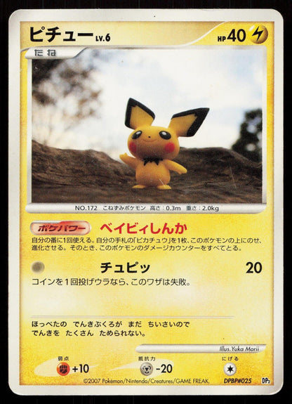 PICHU DPBP025 RAMPARDOS THE ATTACKER DECK POKEMON JAPANESE MP - Mastercoins