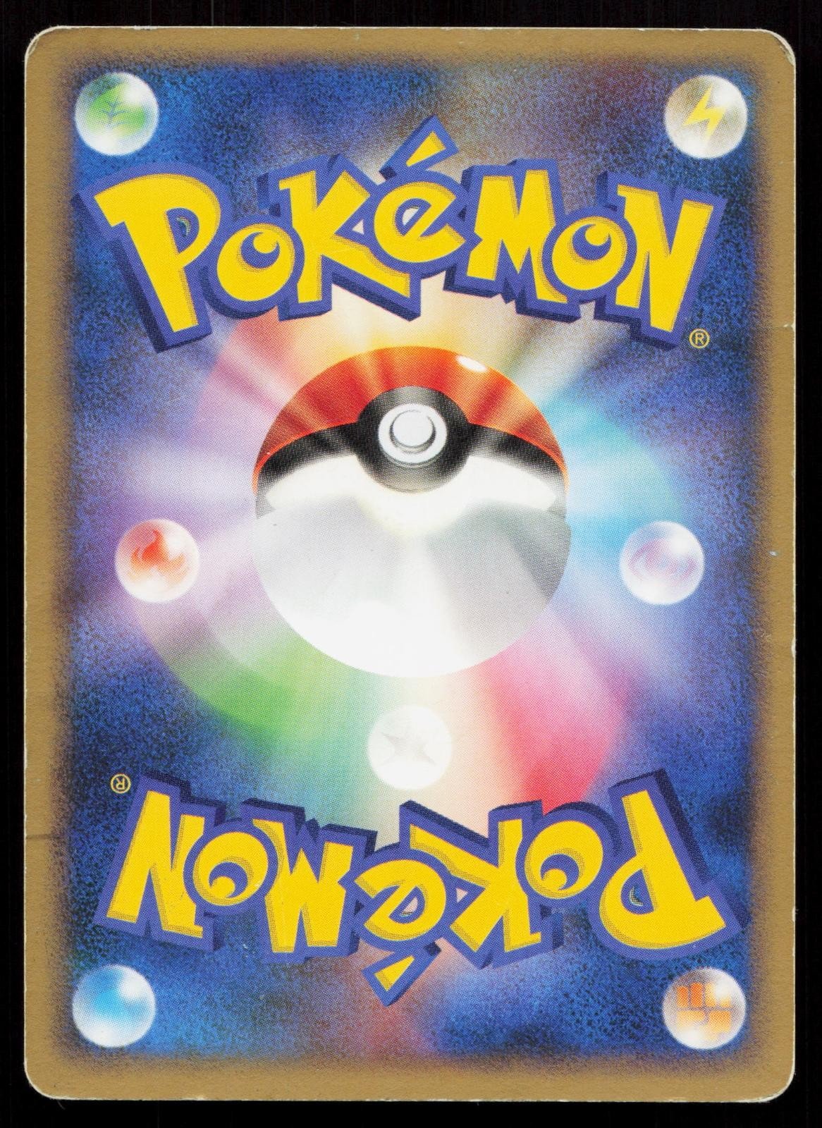 Pichu DPBP025 Secret of the Lakes Japanese - Mastercoins
